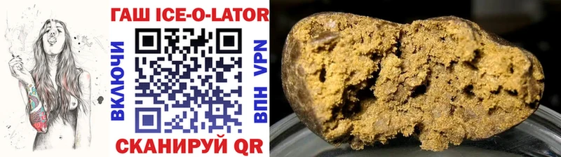 ГАШ Ice-O-Lator Кремёнки