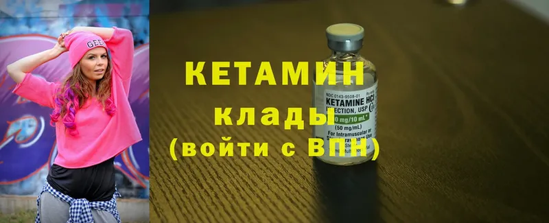 Кетамин ketamine  где продают   Кремёнки 