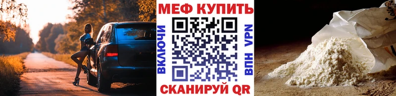 МЕФ мука  ссылка на мегу   Кремёнки 