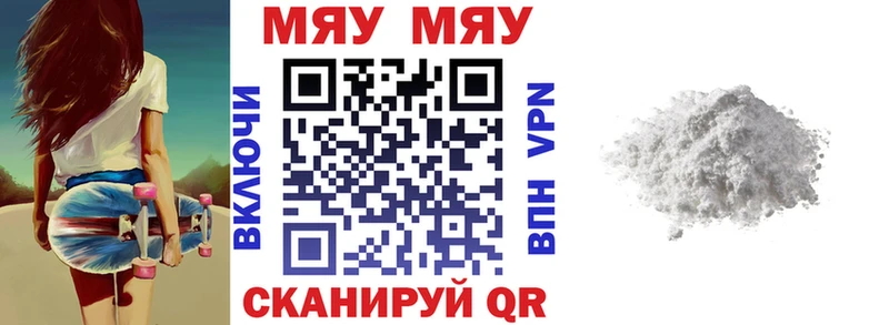 Мефедрон мука Кремёнки