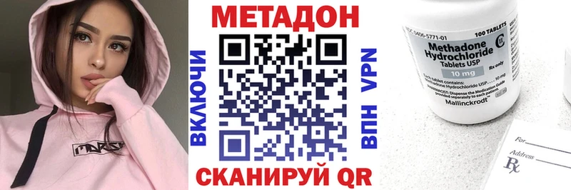 МЕТАДОН мёд  наркотики  Кремёнки 