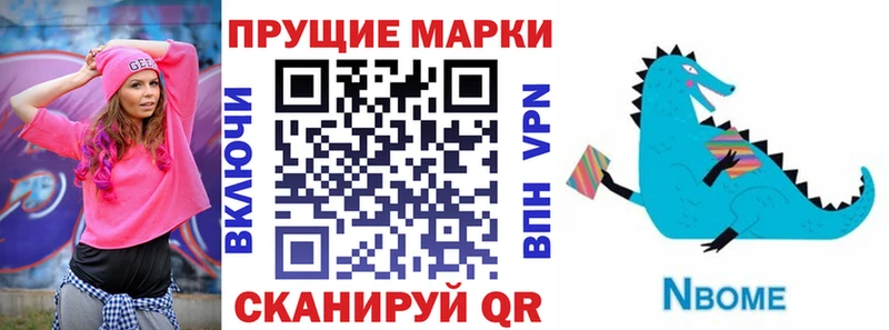 Марки NBOMe 1500мкг  Кремёнки 